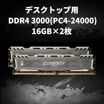 CFD BALLISTIX メモリ DDR4-2666 16GBx2枚 BLT2K8G4D26BFT4K | Ballistix ゲーミングモデル DDR4-2666